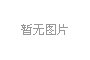經(jīng)驗豐富